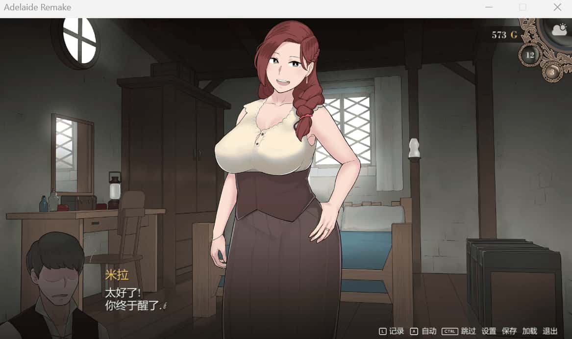 阿德莱德旅馆 重置版 Adelaide Remake The Crossroads Inn游戏封面