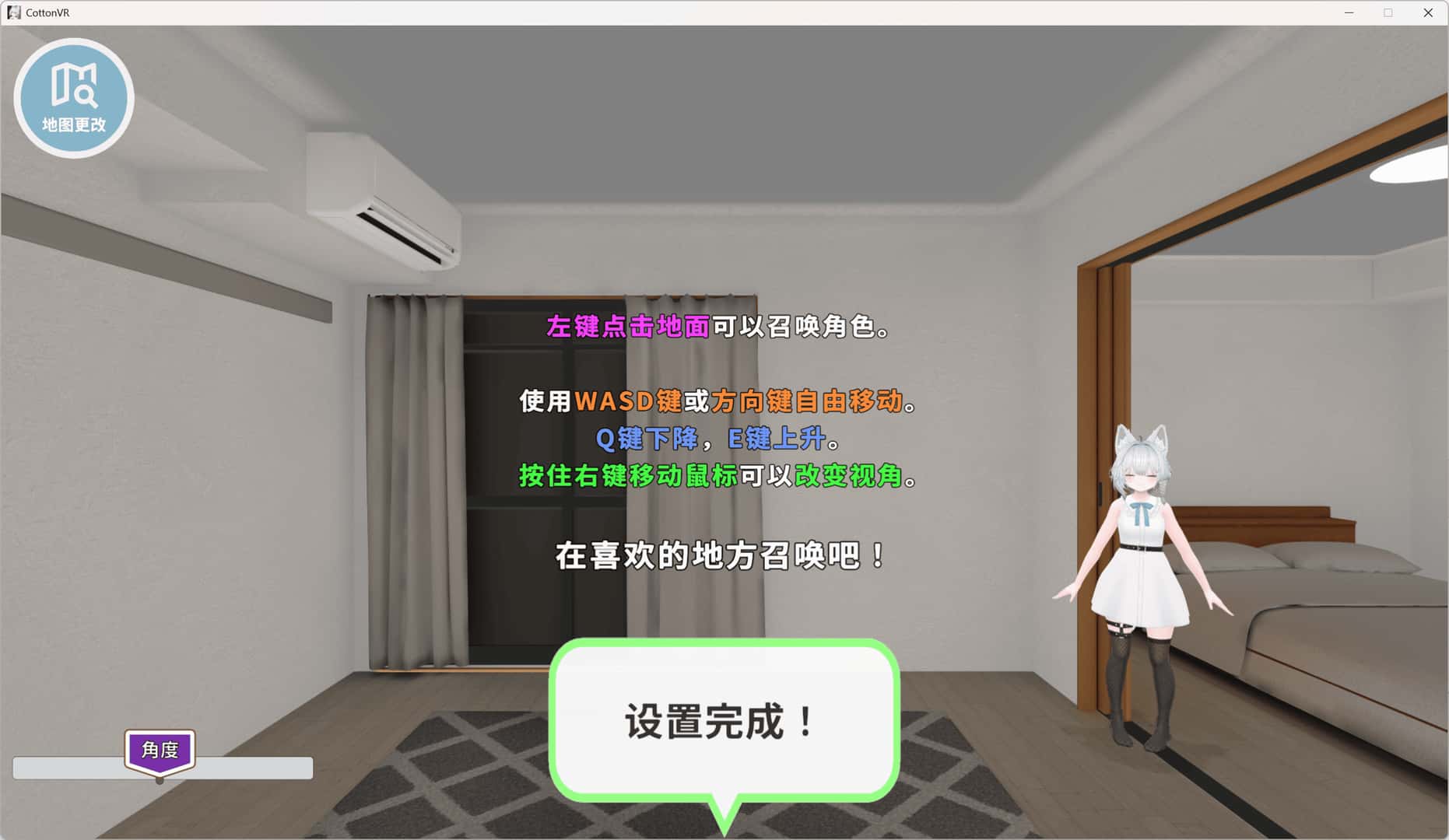 虚拟女友 VR Cotton バーチャル彼女VR コットン背景